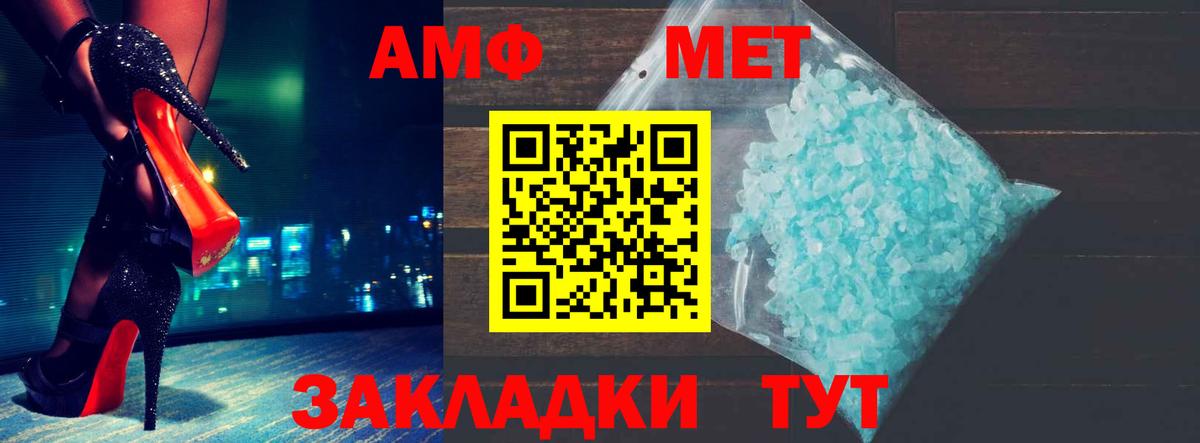 АМФ VHQ  Амфетамин  Ялта  гидра зеркало  Вход с VPN  АМФ 