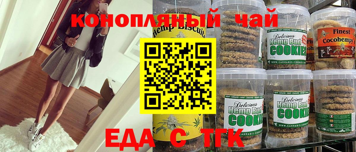 Cannafood конопля  Вход с VPN  Ялта 
