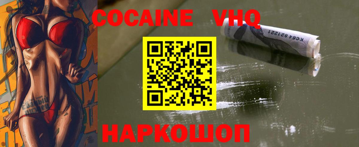 Ялта  КОКАИН Колумбийский  Вход с VPN 