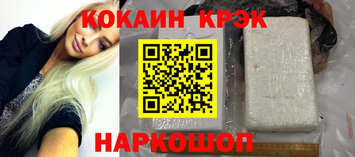 ГАШ Ялта