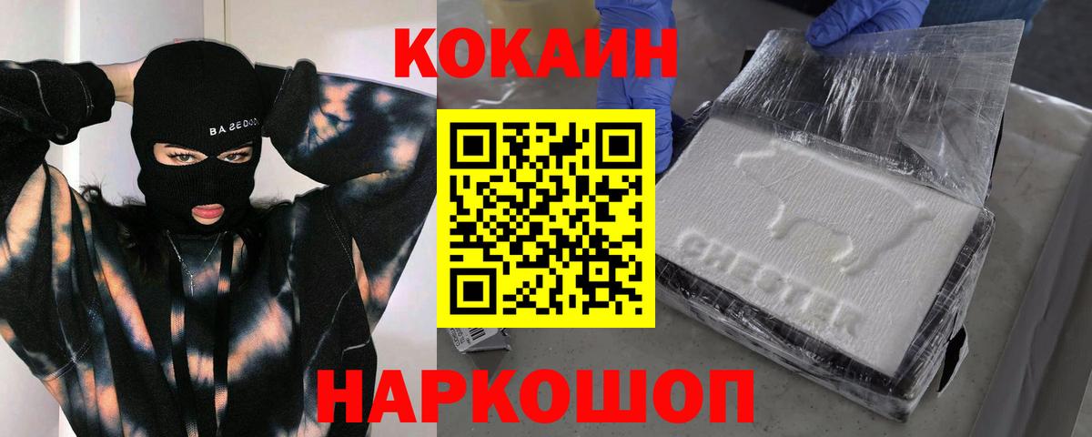 КОКАИН Боливия Ялта