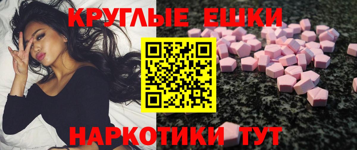 как найти закладки  Экстази  мориарти клад  Вход с VPN  Ecstasy MDMA  Ялта 