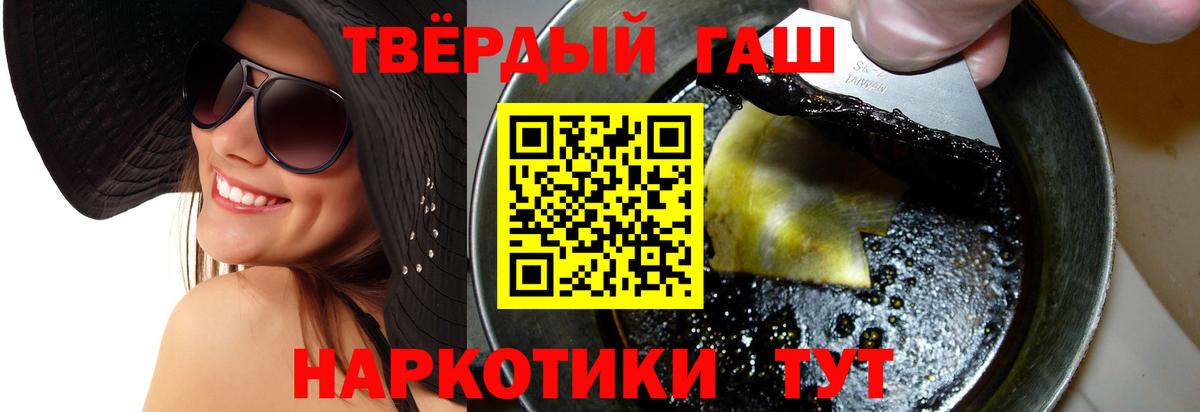 ГАШИШ ice o lator Ялта