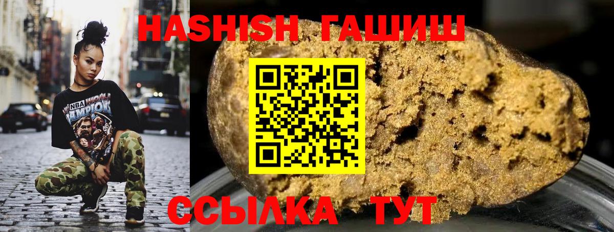 ГАШ 40% ТГК  Гашиш  Ялта  Вход с VPN  ГАШИШ хэш 