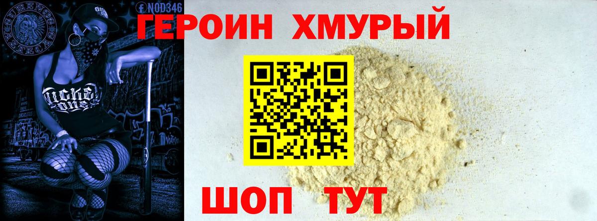 Ялта  ГЕРОИН VHQ  Вход с VPN 