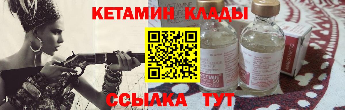 КЕТАМИН VHQ Ялта