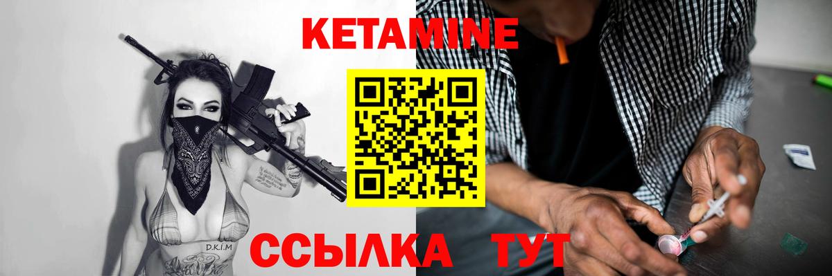 Ялта  Кетамин VHQ  Вход с VPN 