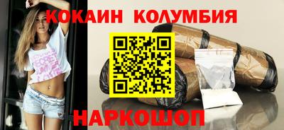 кокаин VHQ Славгород