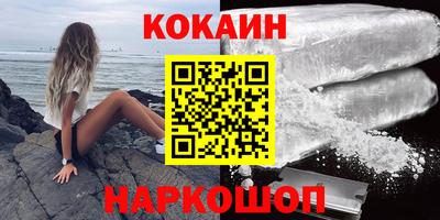 кокаин VHQ Славгород