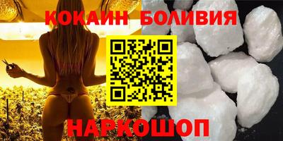 кокаин VHQ Славгород