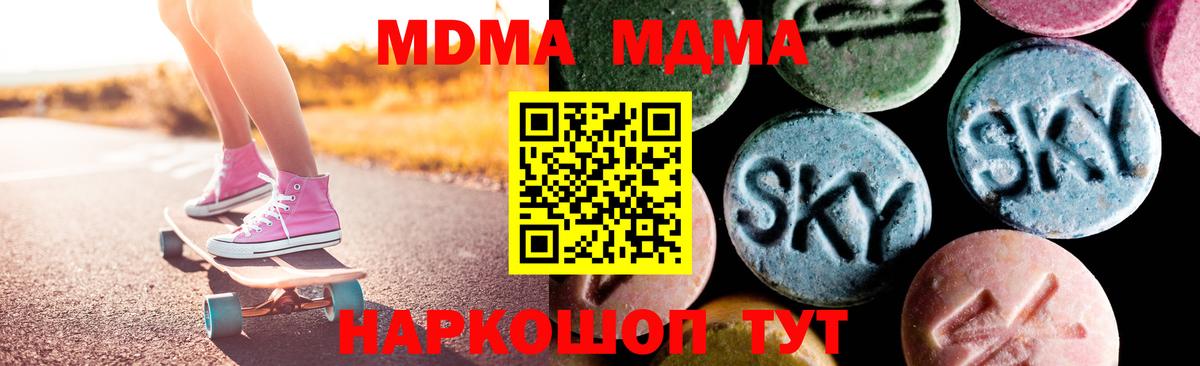 МДМА кристаллы Ялта