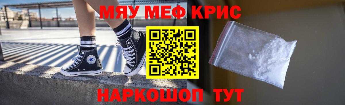 Мефедрон VHQ  Меф  Ялта  Мефедрон  Вход с VPN  МЕФ mephedrone 