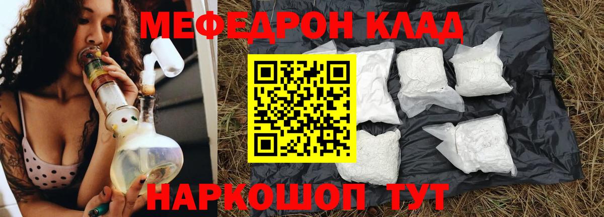 МЕФ кристаллы Ялта