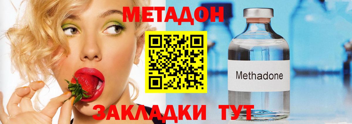MEGA как зайти  Вход с VPN  Ялта  Метадон мёд 
