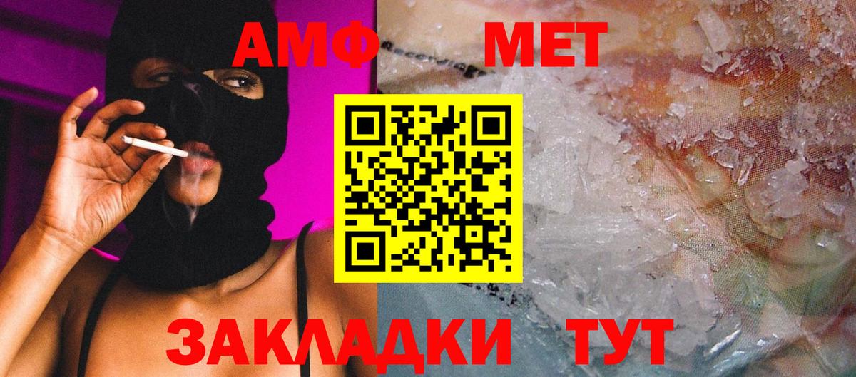 Метамфетамин винт  Вход с VPN  Ялта 