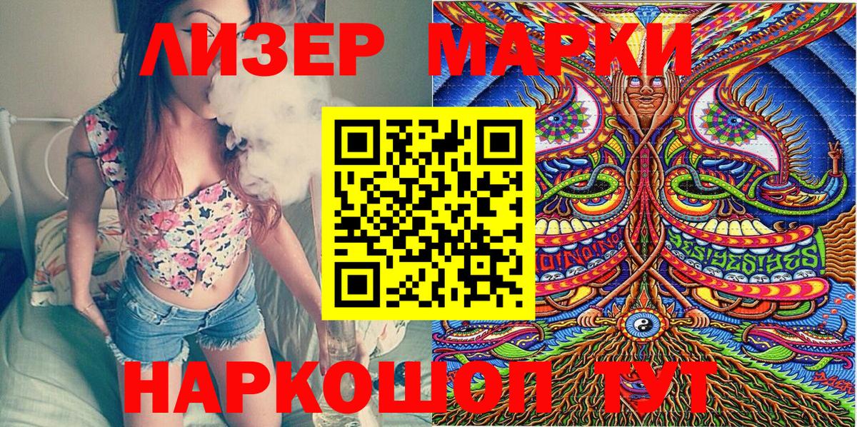 Марки NBOMe 1,5мг Ялта