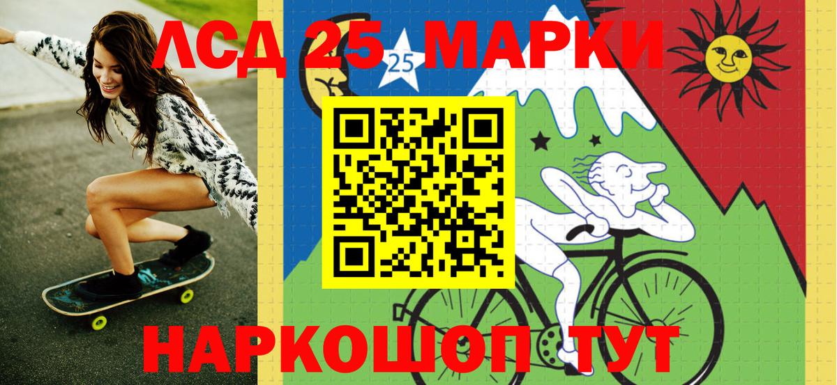 что такое наркотик  Наркотические марки  Ялта  Марки 25I-NBOMe 1500мкг  Вход с VPN  Марки 25I-NBOMe 1500мкг 