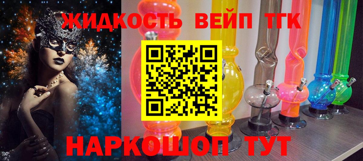 omg онион  Дистиллят ТГК жижа  Вход с VPN  Ялта 